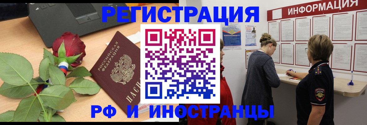 временная регистрация госуслуги в Новороссийске