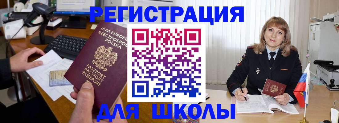 найти адрес прописки в Новороссийске